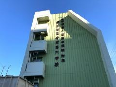 東京高尾看護専門学校