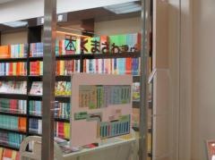 くまざわ書店　グランデュオ蒲田店