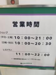 くまざわ書店　グランデュオ蒲田店