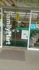 ファミリーマート　小菅ヶ谷四丁目店