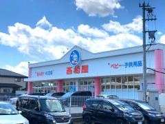 西松屋　砺波店