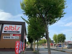 アルビス布瀬店