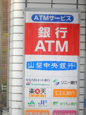 マーケットピア ローソン 甲府塩部店 甲府市塩部