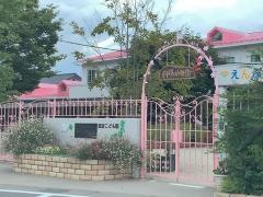円福幼稚園