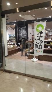 丸進岐阜店
