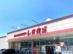 ファッションセンターしまむら　恵那店