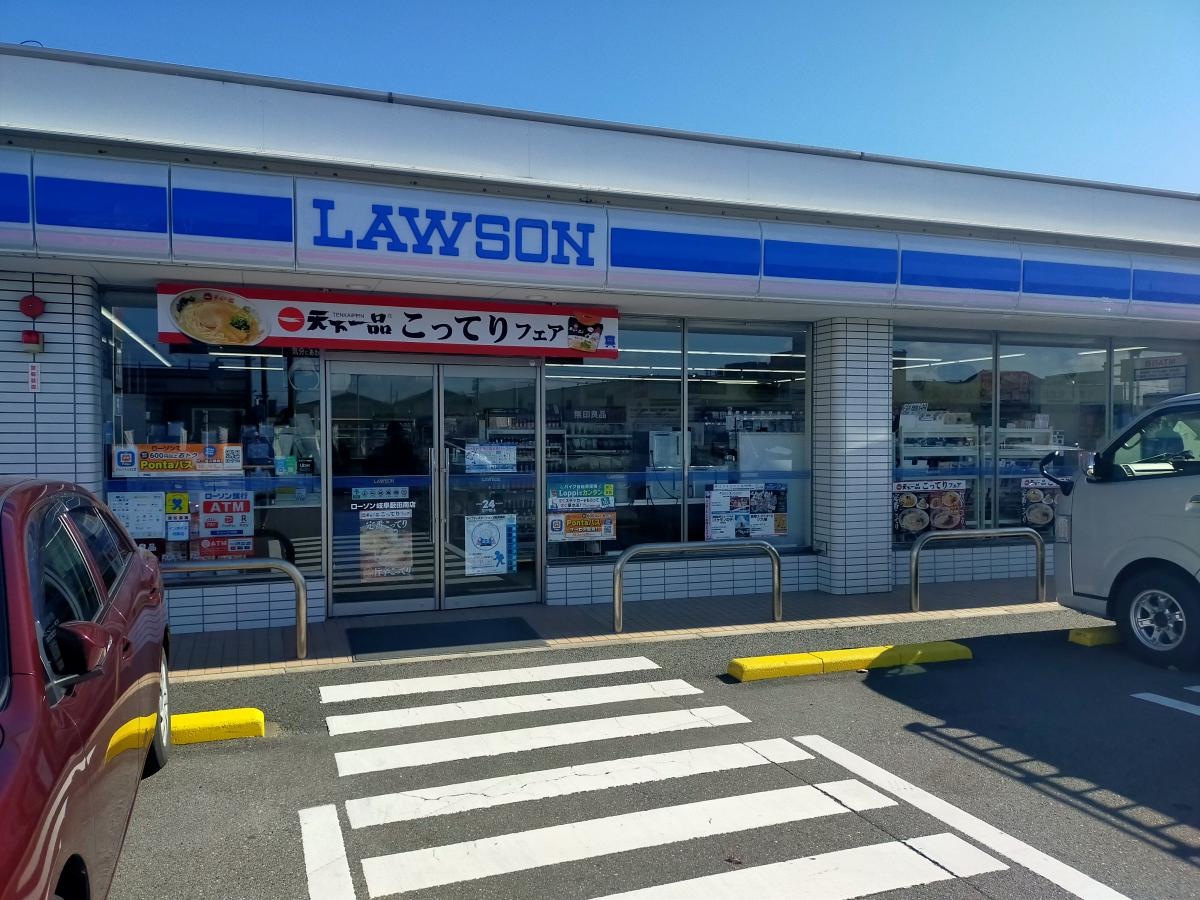 ローソン岐阜薮田南店の外観です。