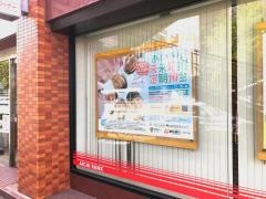 あいち銀行　桜山支店