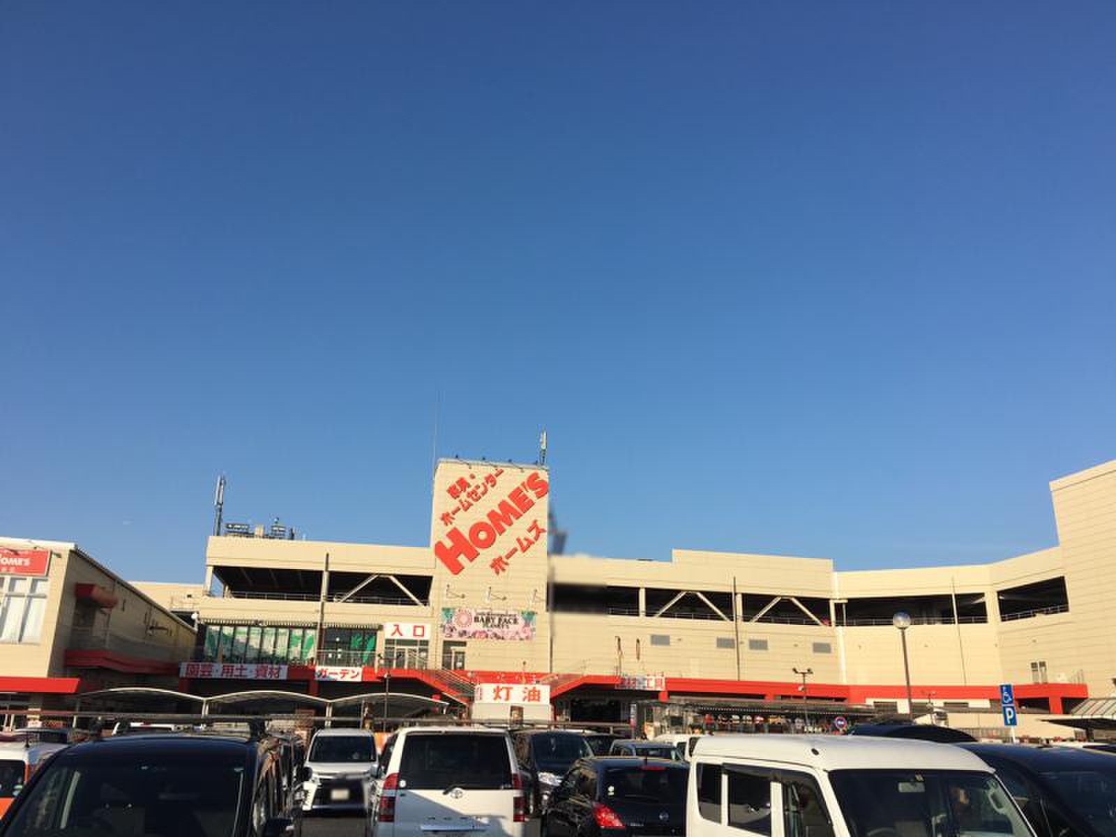 島忠 ホームズ 南津守 店