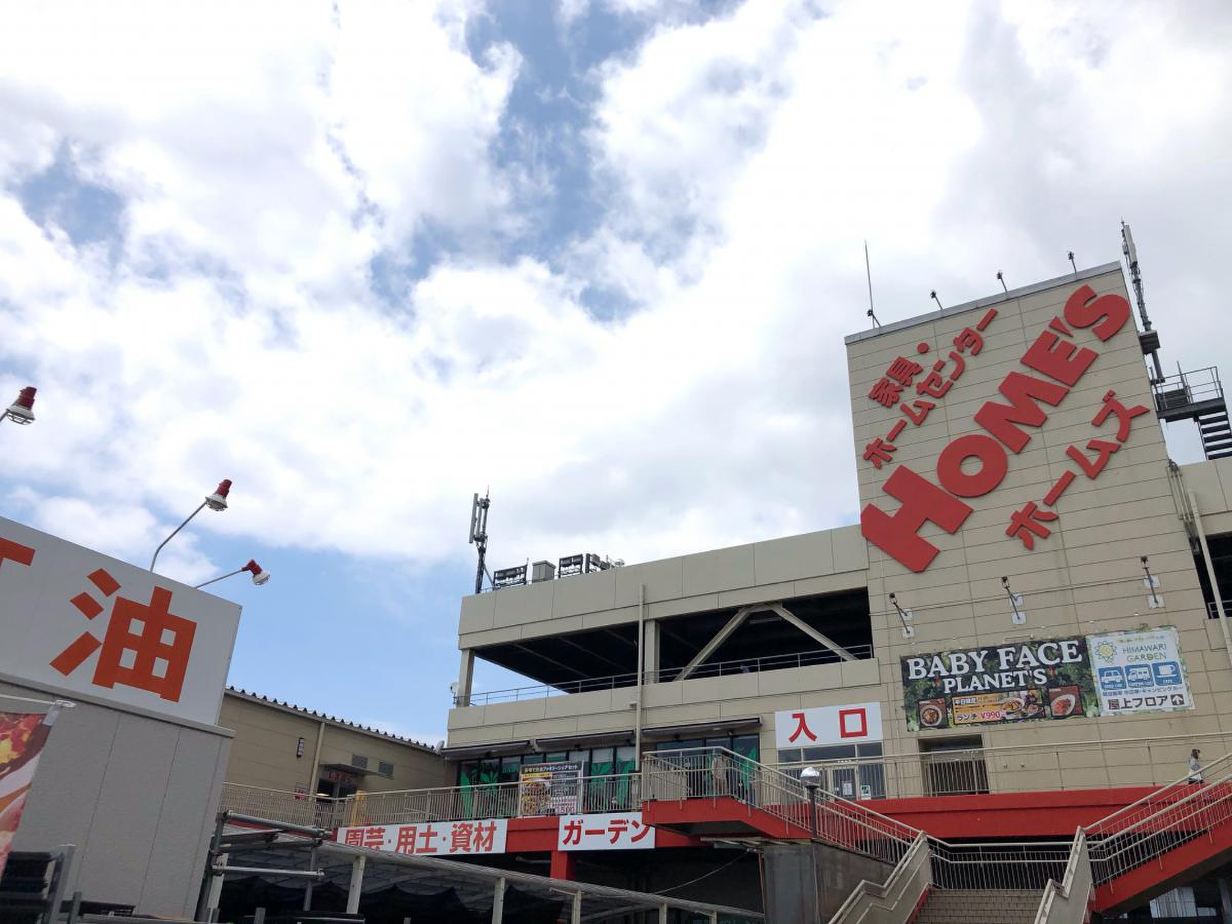 島忠 ホームズ 南津守 店