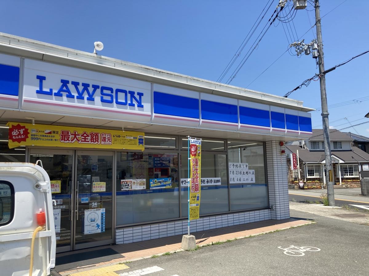 ローソン　たつの新在家店です。
