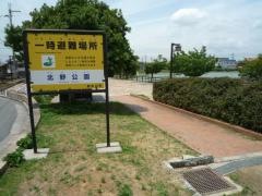 北野公園