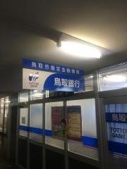 鳥取銀行鳥取市役所支店