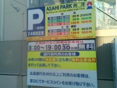 広島銀行向洋支店