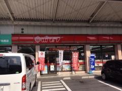 ポプラ　光南店