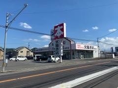 宮脇書店　香西店