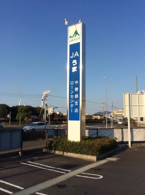 バンクマップ ｊａうま中曽根支店