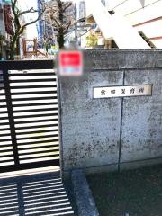 常盤保育所