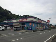 よどやドラッグ佐川店