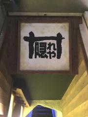 カーヴ隠れや三島店