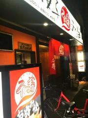 千寿鶴橋本店