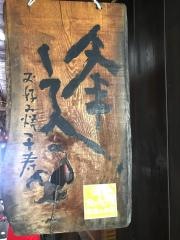 千寿鶴橋本店