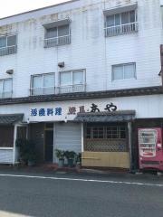 やきとりあや