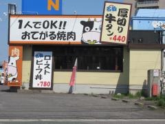 ベコ（牛）タン一番亭　豊田店