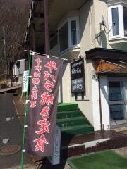 子ノ口湖畔食堂