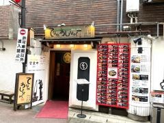 てながあしなが本町通店