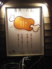 馬肉博士ｏｎｌｙｏｎｅ