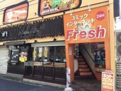 インターネットカフェ・フレッシュ　溝ノ口店
