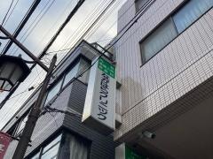 ながはらクリニック