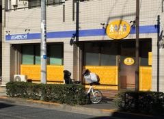さとう小児クリニック