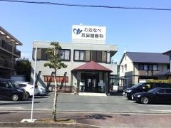わたなべ耳鼻咽喉科医院