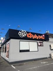 はなまるうどん　宇大前店