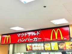 マクドナルド　八柱イトーヨーカドー店