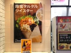 ケンタッキーフライドチキン　アリオ西新井店