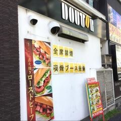 ドトールコーヒーショップ　代々木店