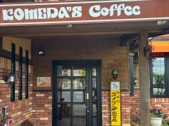 コメダ珈琲店　松阪花岡店