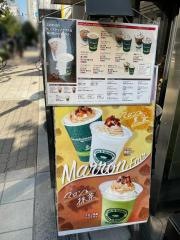 カフェ・ディ・エスプレッソ珈琲館　靭本町店