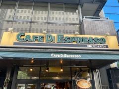 カフェ・ディ・エスプレッソ珈琲館　靭本町店