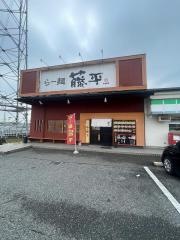 らー麺藤平三木店