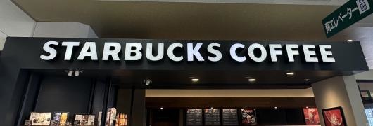 スターバックスコーヒー　福山ポートプラザ天満屋店