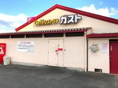 ガスト　姪浜店