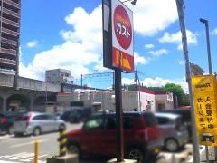 ガスト　佐世保駅南店