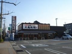 丸亀製麺　松江学園店