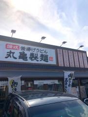 丸亀製麺　松江学園店