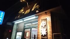 中華料理英蘭