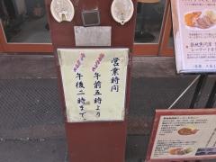 中栄印度カレーレストラン